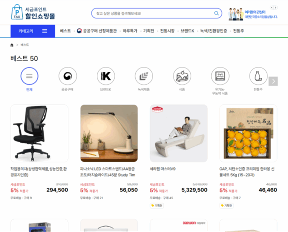 세금 포인트 : 내가 낸 세금으로 누릴 수 있는 숨겨진 혜택들 1 image 11