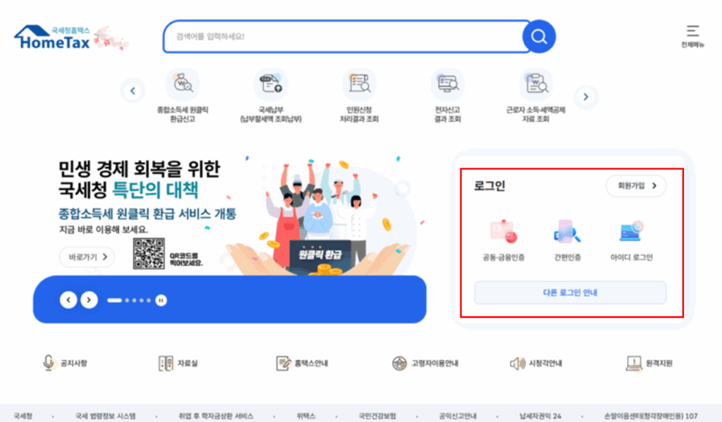 세금 포인트 : 내가 낸 세금으로 누릴 수 있는 숨겨진 혜택들 2 image 8